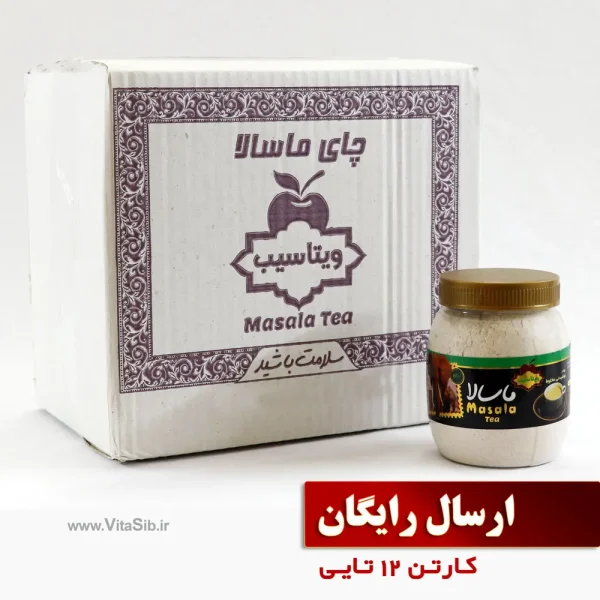 چای ماسالا کارتن ۱۲ تایی (ارسال رایگان)